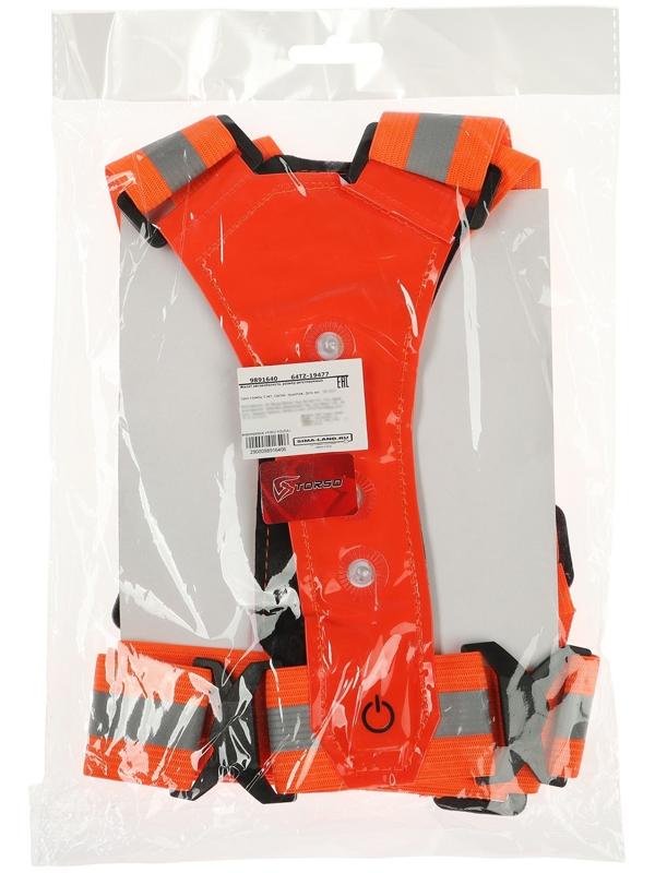 Жилет сигнальный, светоотражающий с регулируемым размером, оранжевый, LED сигнал, 4 режима