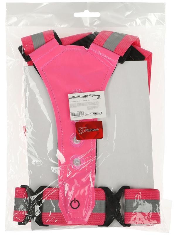 Жилет сигнальный, светоотражающий с регулируемым размером, розовый, LED сигнал, 4 режима