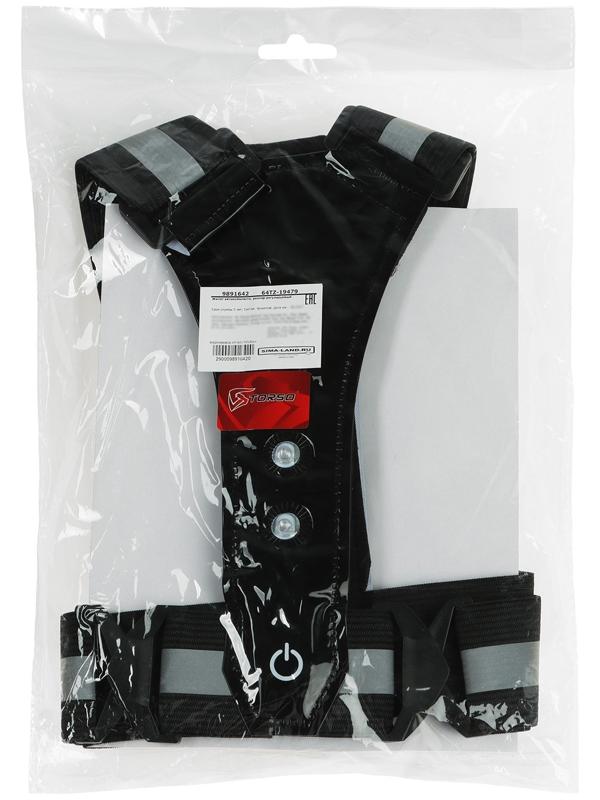 Жилет сигнальный, светоотражающий с регулируемым размером, черный, LED сигнал, 4 режима