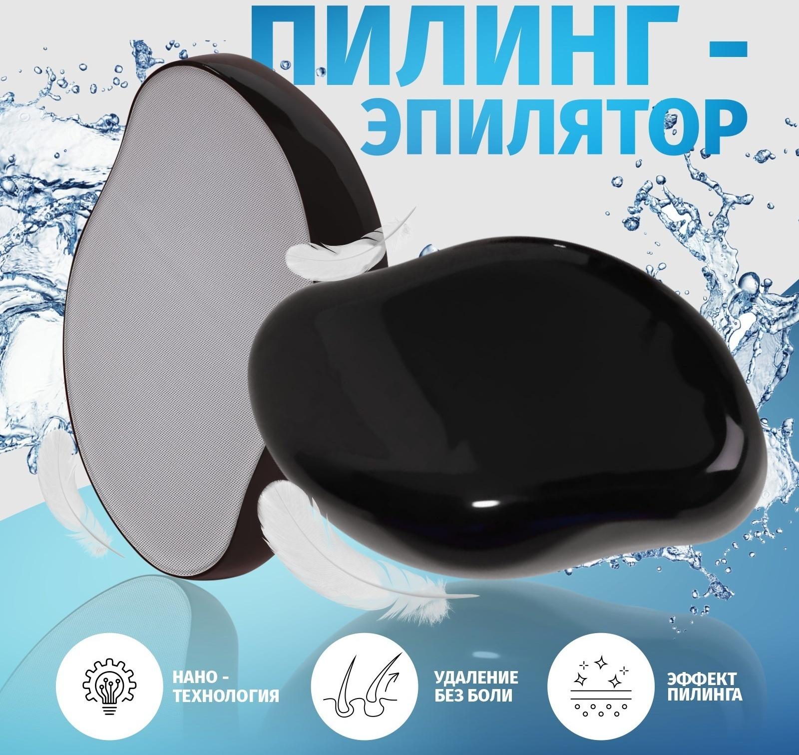 Пилинг - эпилятор, 10,5 × 6 × 3 см, цвет МИКС