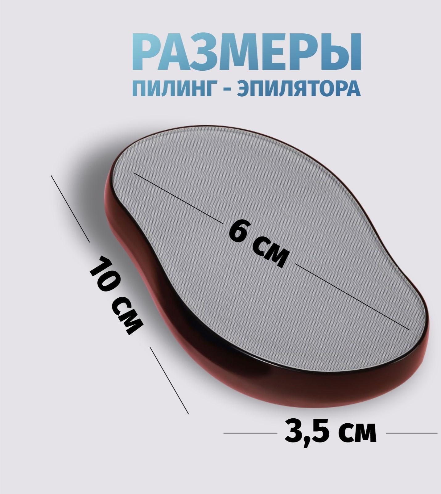 Пилинг - эпилятор, 10,5 × 6 × 3 см, цвет МИКС