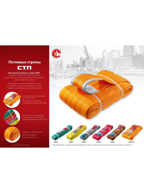 Строп текстильный петлевой «ЗУБР» СТП-2/2, длина 2 м, 2 тонны, зелёный