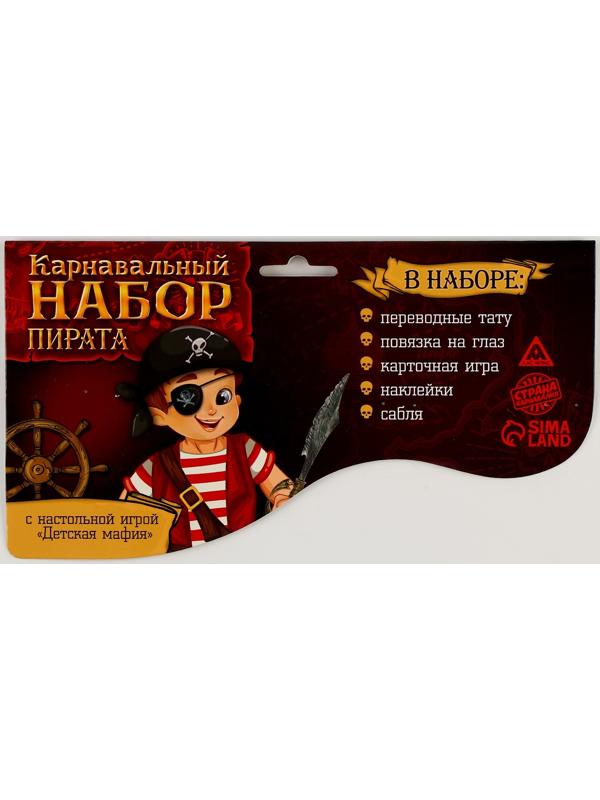 Карнавальный набор 