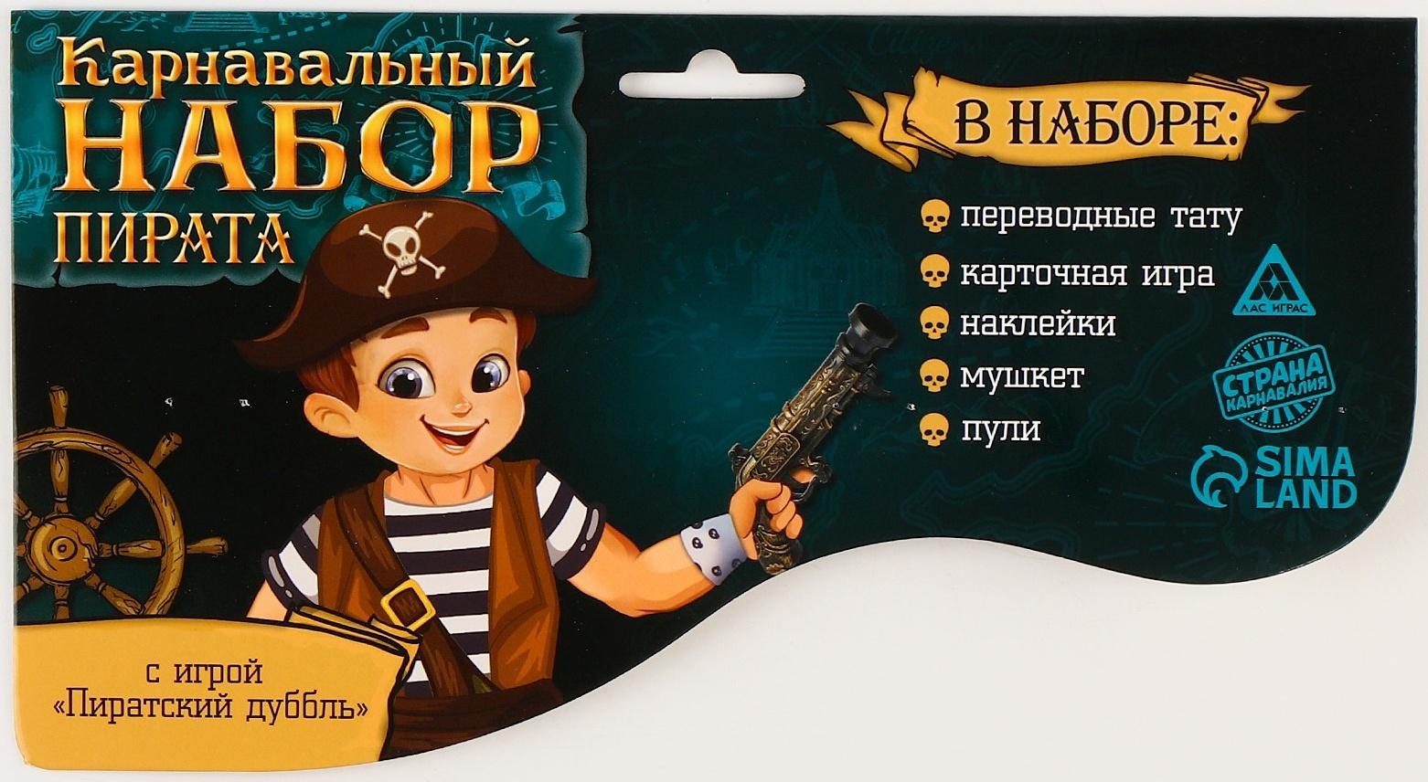 Карнавальный набор 