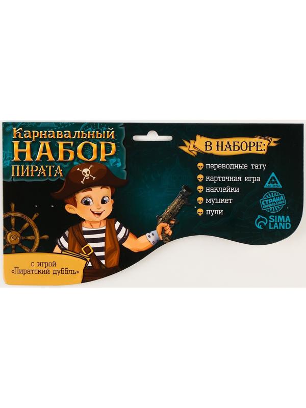 Карнавальный набор 