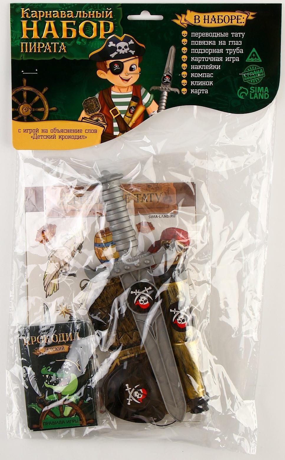 Карнавальный набор 