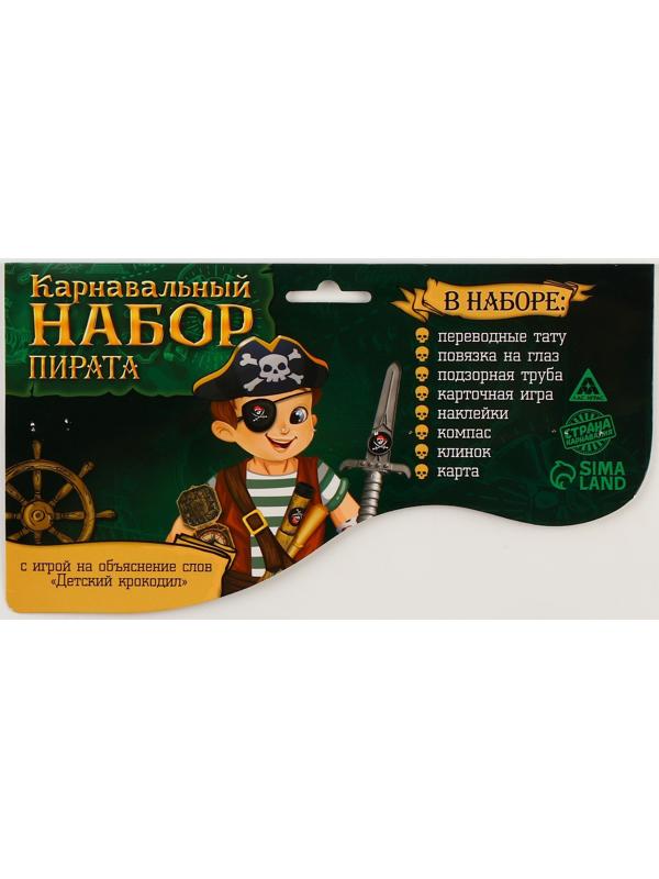 Карнавальный набор 