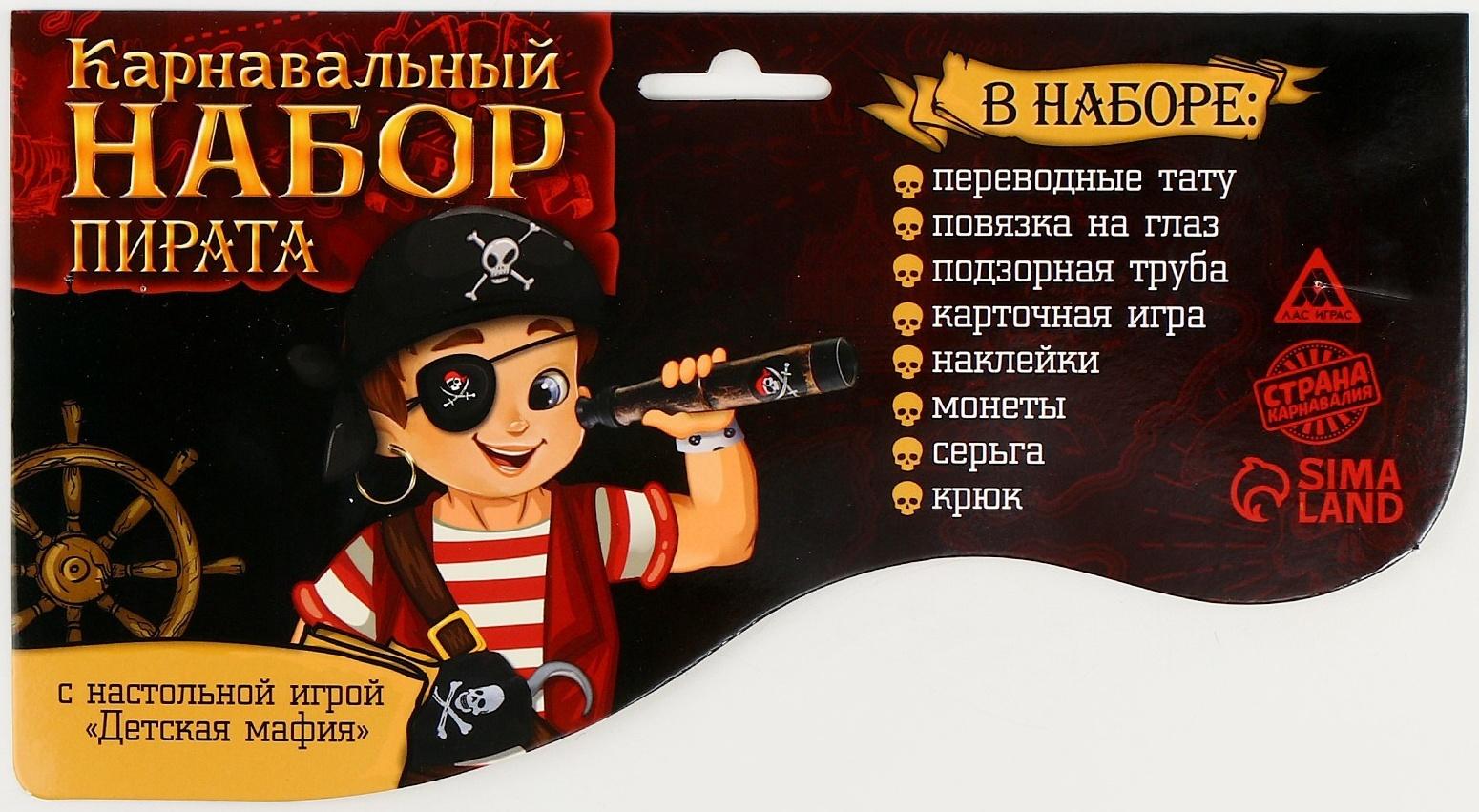 Карнавальный набор 