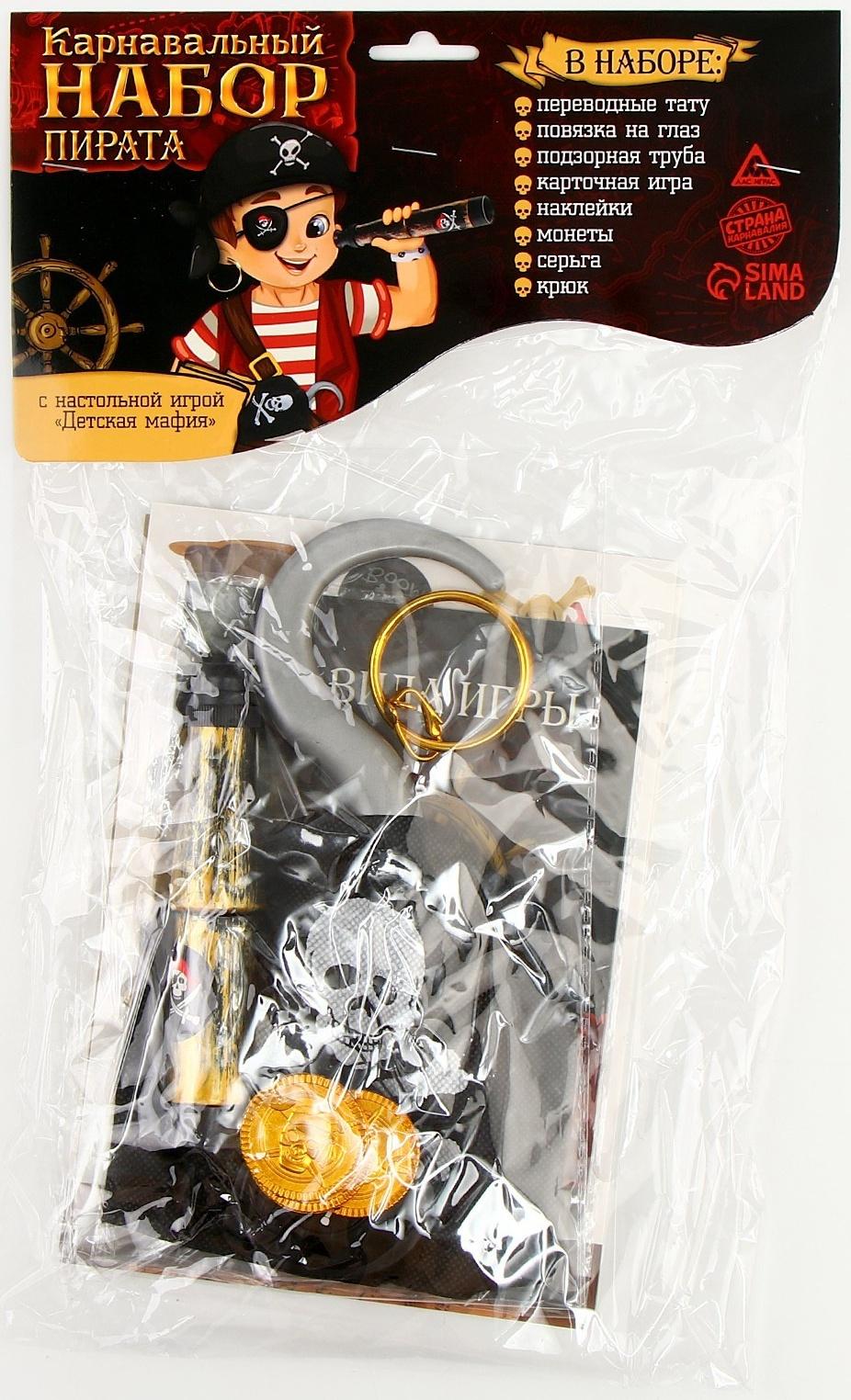 Карнавальный набор 