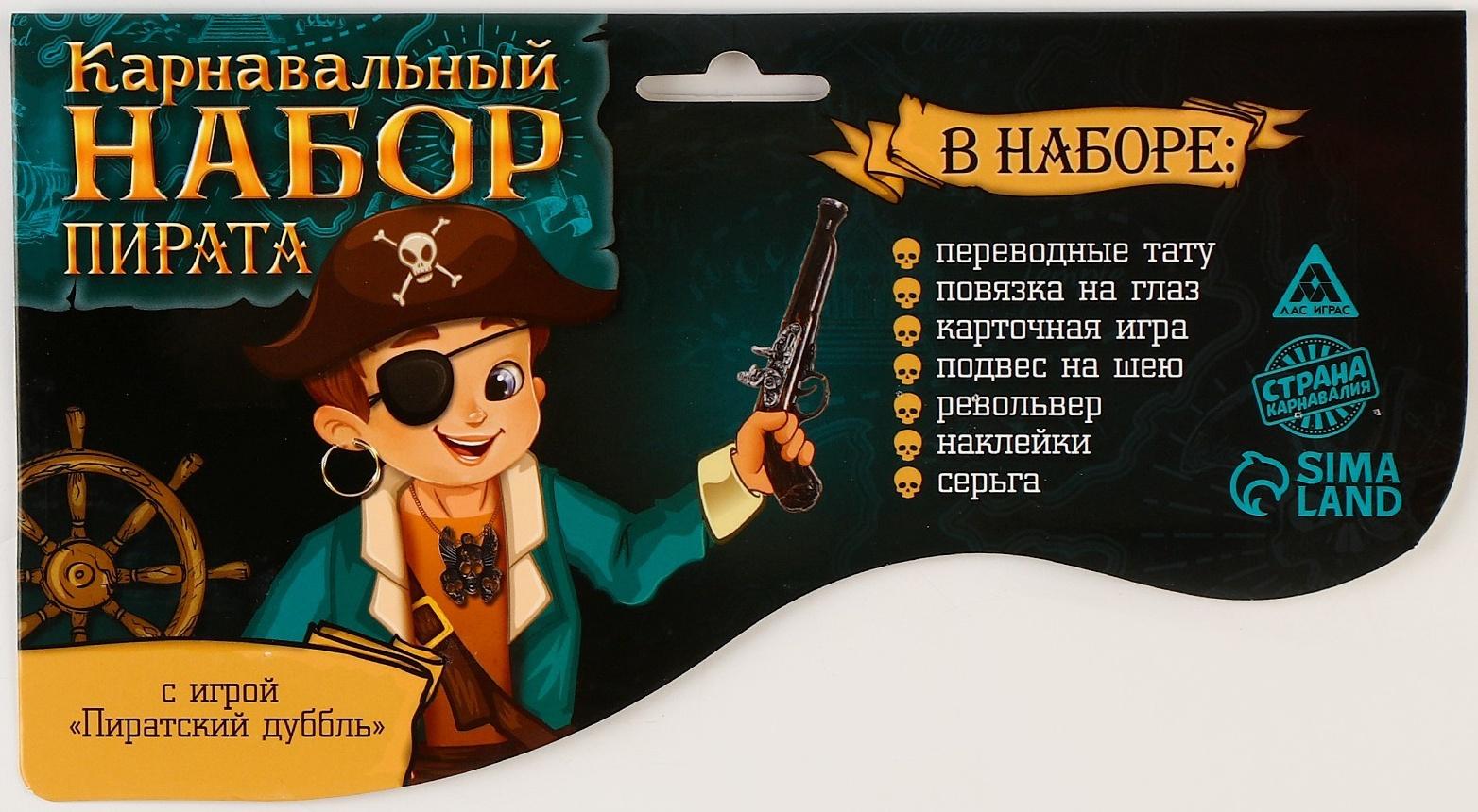 Карнавальный набор 