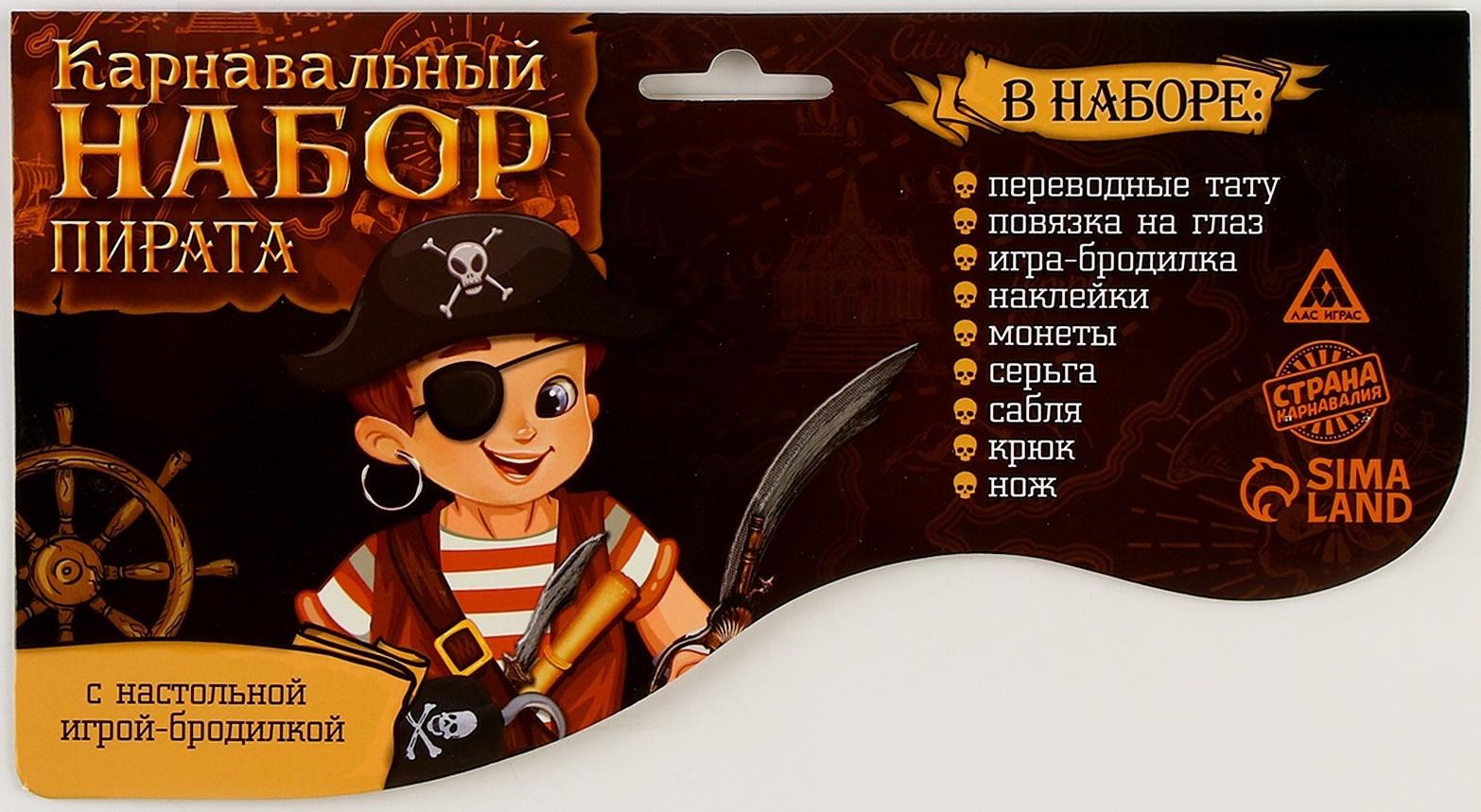 Карнавальный набор 