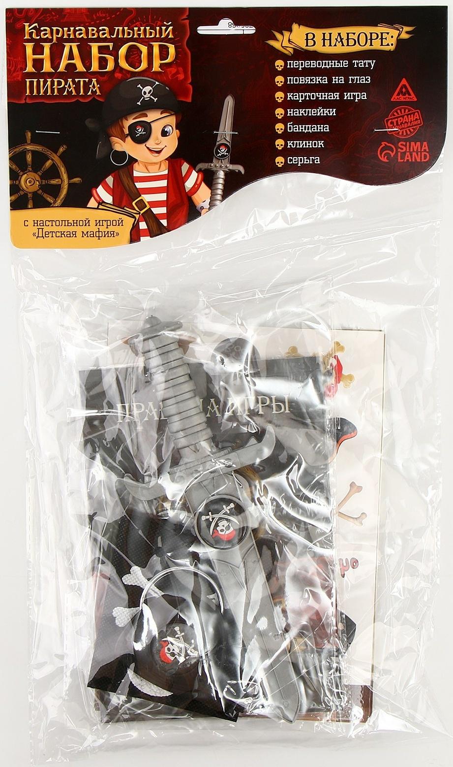 Карнавальный набор 