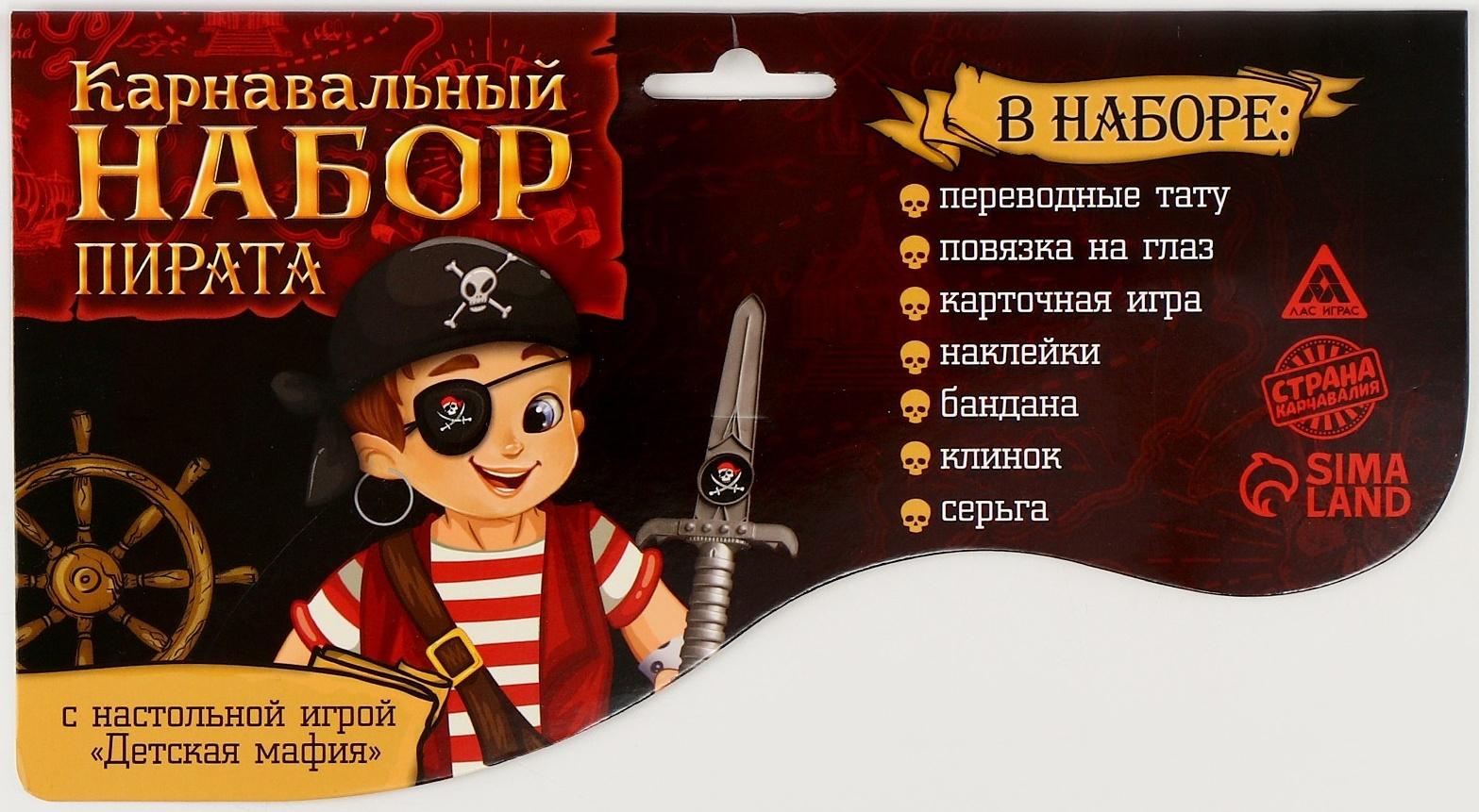 Карнавальный набор 