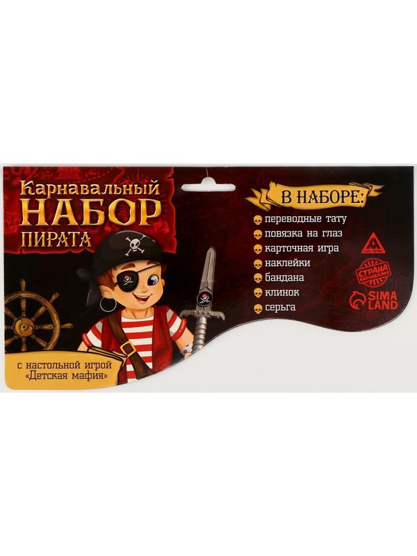 Карнавальный набор 