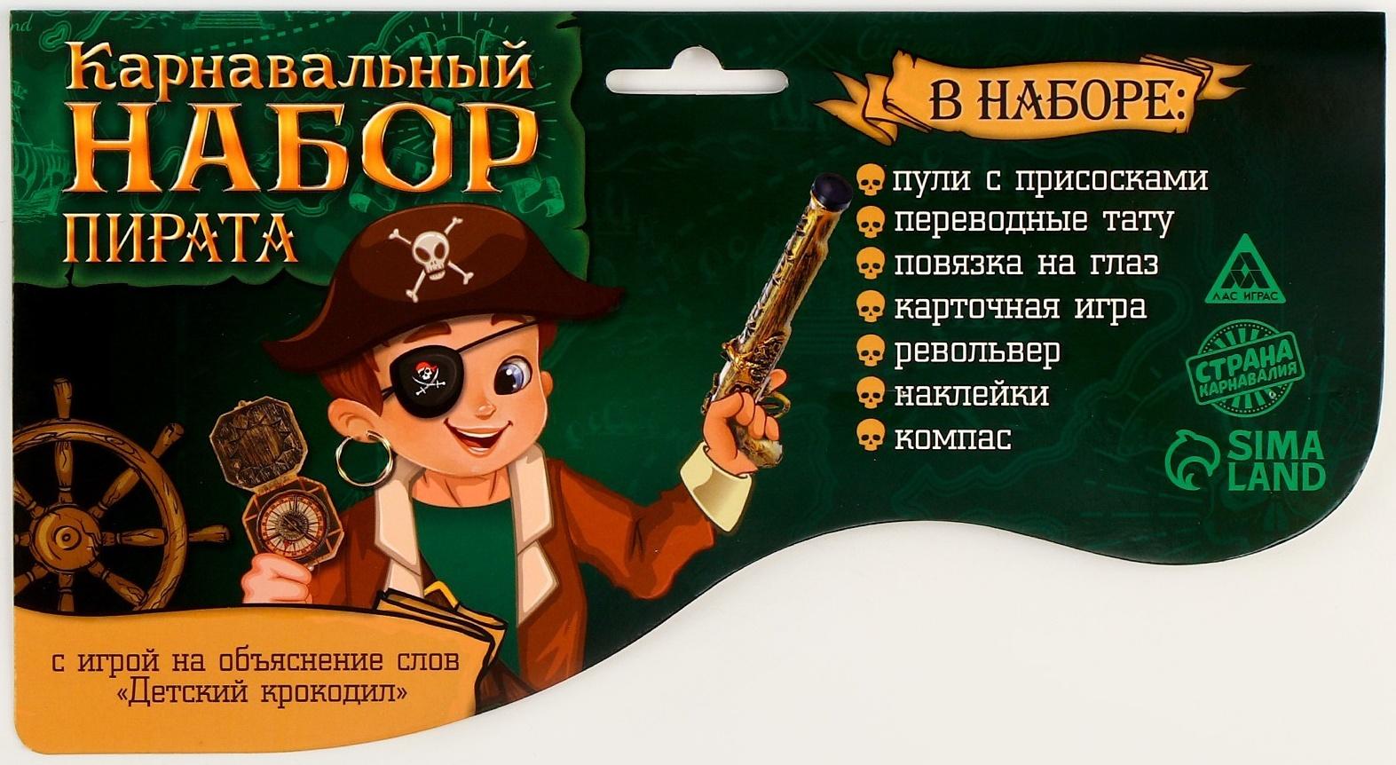 Карнавальный набор 