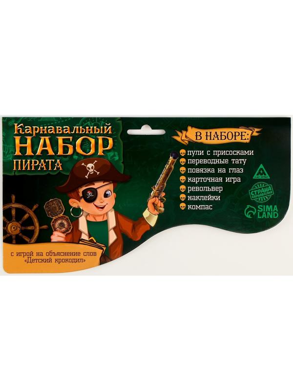 Карнавальный набор 