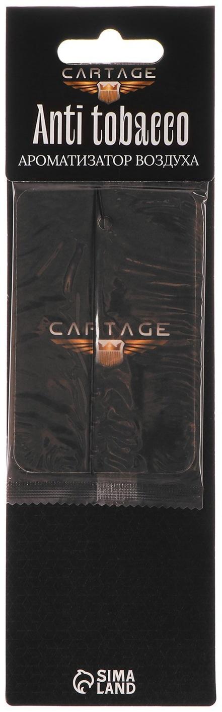 Ароматизатор подвесной Cartage, Антитабак, картонный