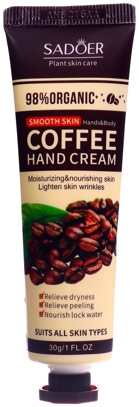 Крем для рук «Кофе» увлажняющий, 30 мл