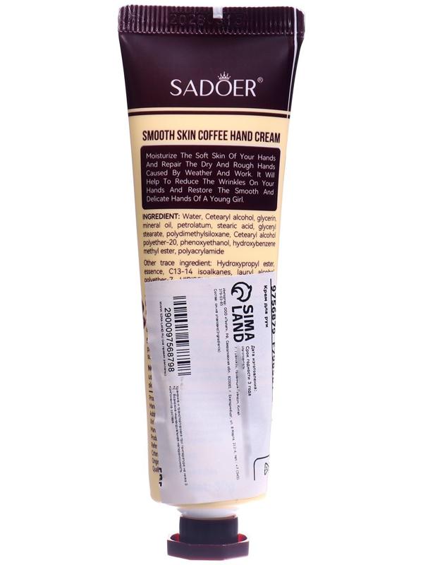 Крем для рук «Кофе» увлажняющий, 30 мл