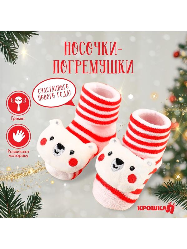 Подарочный набор новогодний Крошка Я: носочки - погремушки на ножки «Мишка», 2 шт.