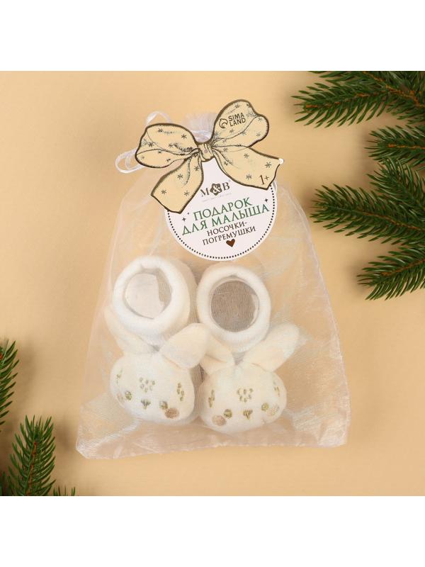 Подарочный набор новогодний: носочки - погремушки на ножки «Зайка», 2 шт.