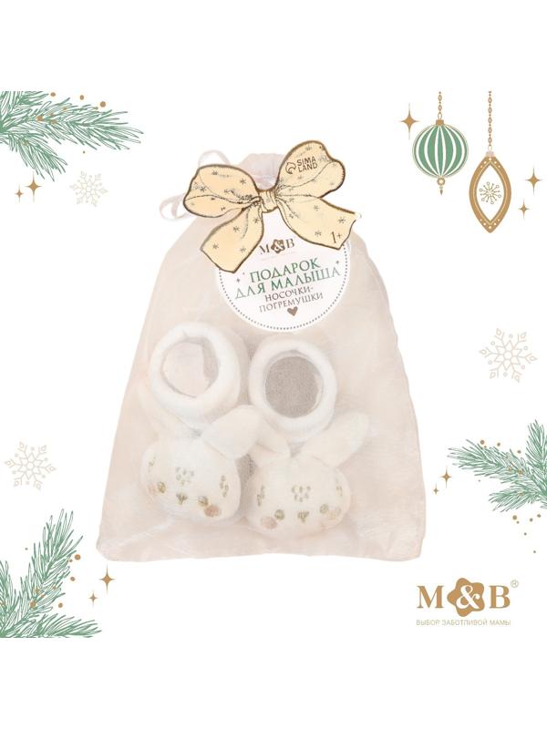 Подарочный набор новогодний: носочки - погремушки на ножки «Зайка», 2 шт.