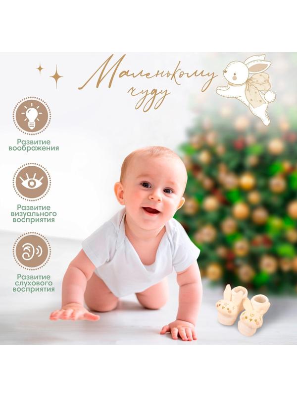 Подарочный набор новогодний: носочки - погремушки на ножки «Зайка», 2 шт.