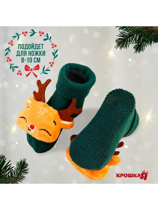 Подарочный набор новогодний Крошка Я: носочки - погремушки на ножки «Оленёнок», 2 шт.