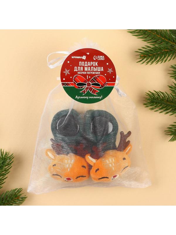 Подарочный набор новогодний Крошка Я: носочки - погремушки на ножки «Оленёнок», 2 шт.