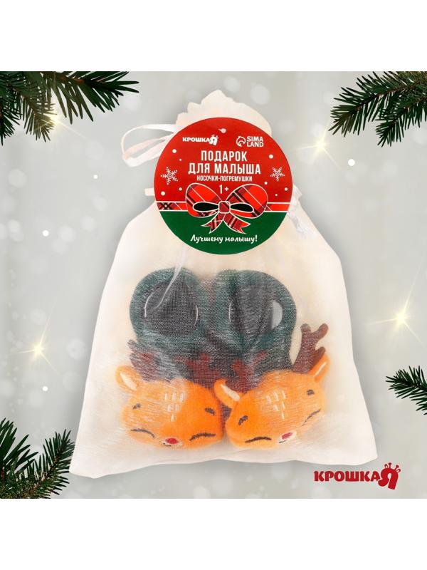 Подарочный набор новогодний Крошка Я: носочки - погремушки на ножки «Оленёнок», 2 шт.