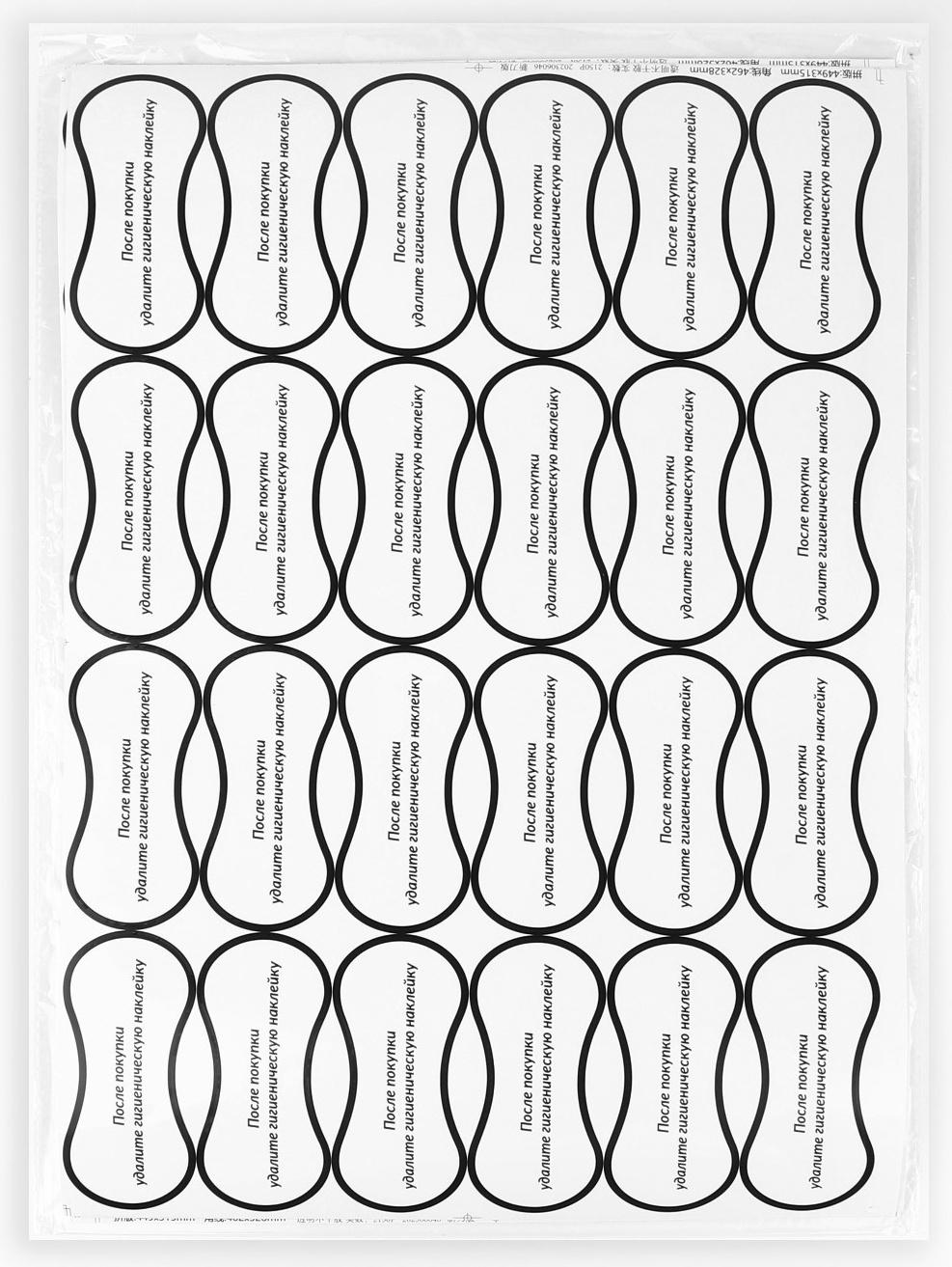 Гигиенические наклейки для трусиков, 96 шт, 5 × 11 см, цвет прозрачный