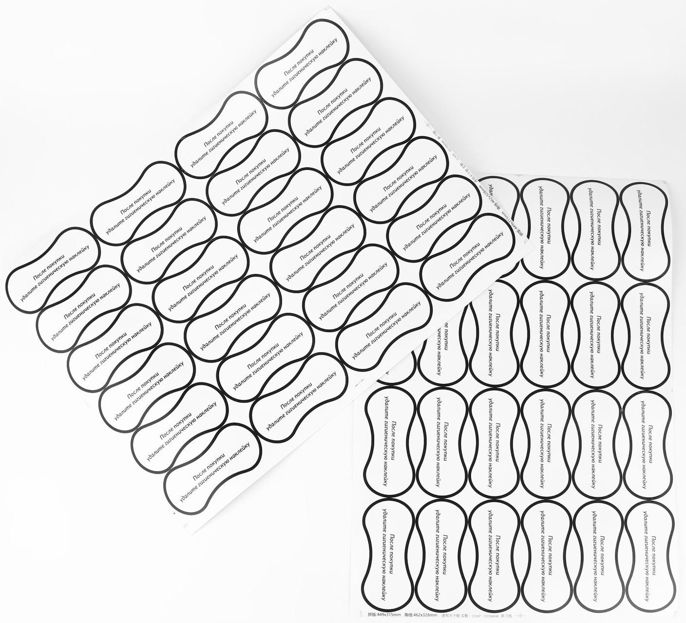 Гигиенические наклейки для трусиков, 96 шт, 5 × 11 см, цвет прозрачный