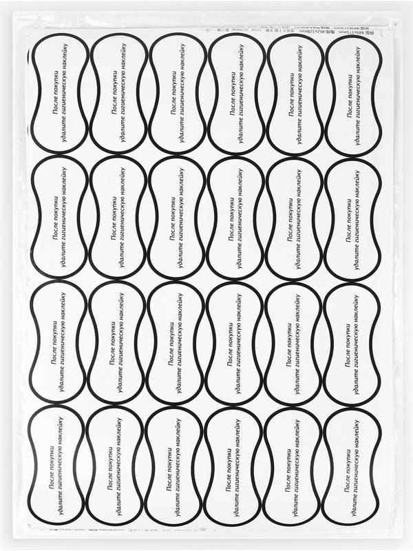 Гигиенические наклейки для трусиков, 96 шт, 5 × 11 см, цвет прозрачный