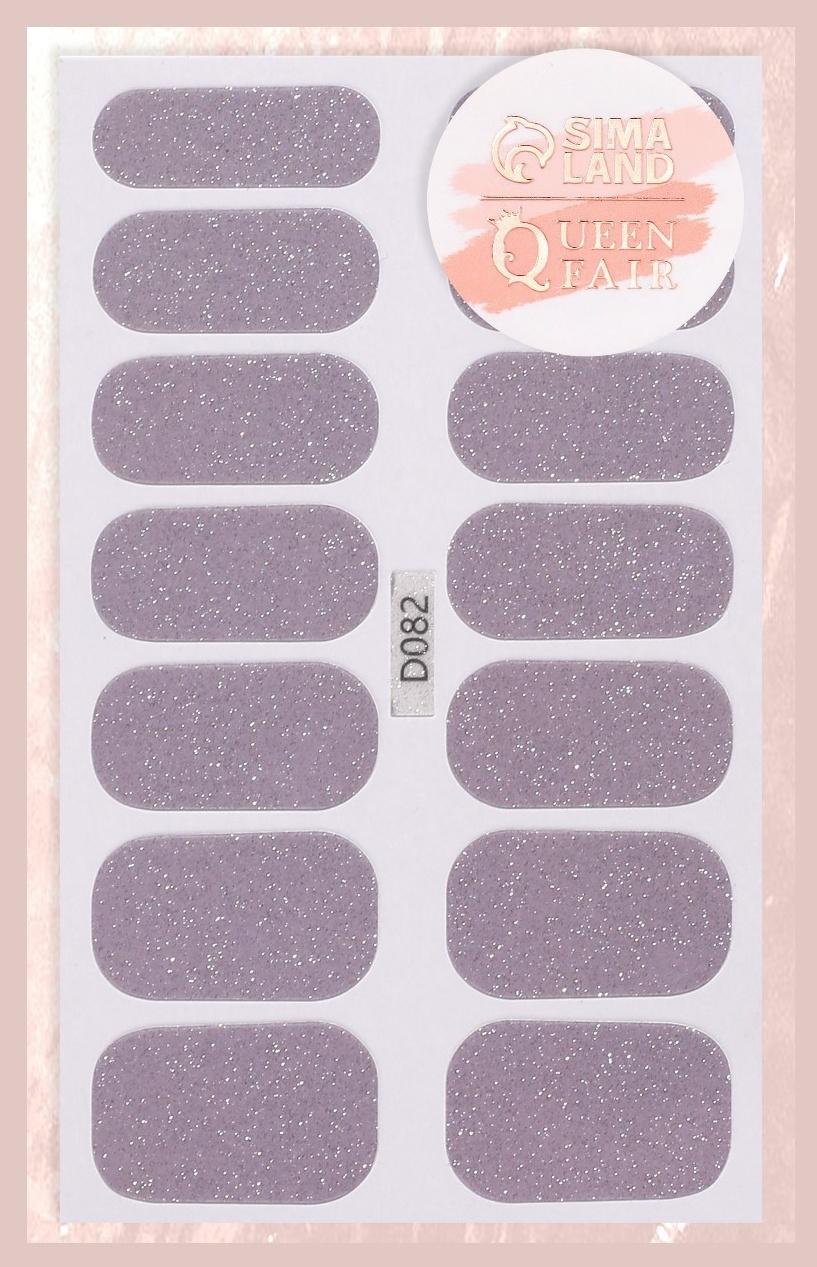 Лаковые полоски, 14 шт, с блёстками, цвет серый