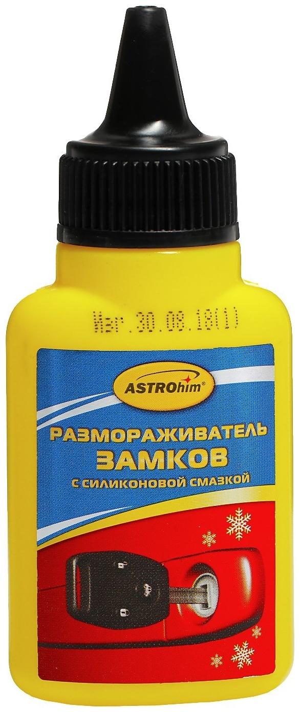 Размораживатель замков Astrohim, 40 мл, с силиконом, АС - 104
