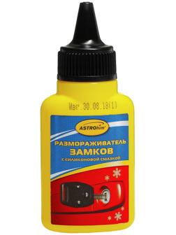 Размораживатель замков Astrohim, 40 мл, с силиконом, АС - 104