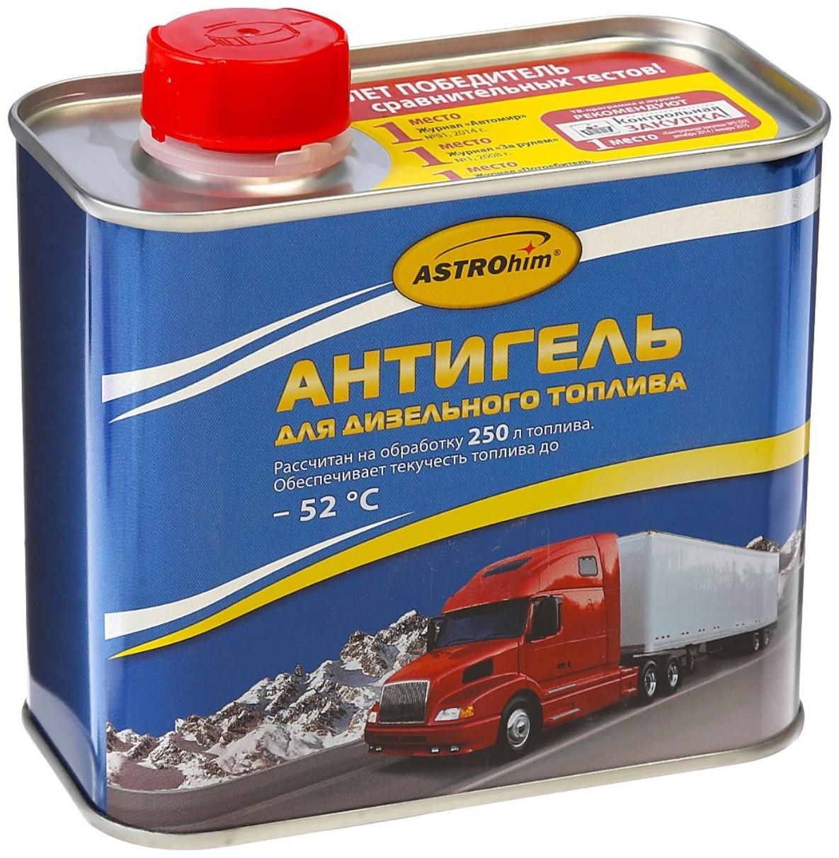 Антигель Astrohim для дизельного топлива на 250 - 500 л, 500 мл, АС - 122