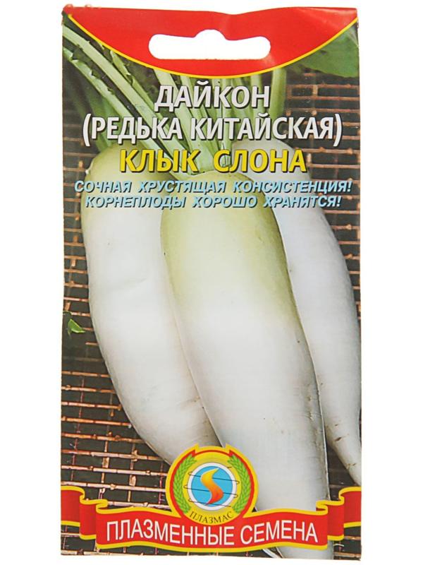 Семена Дайкон (Редька китайская) 