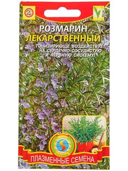 Семена Розмарин лекарственный, 20 шт