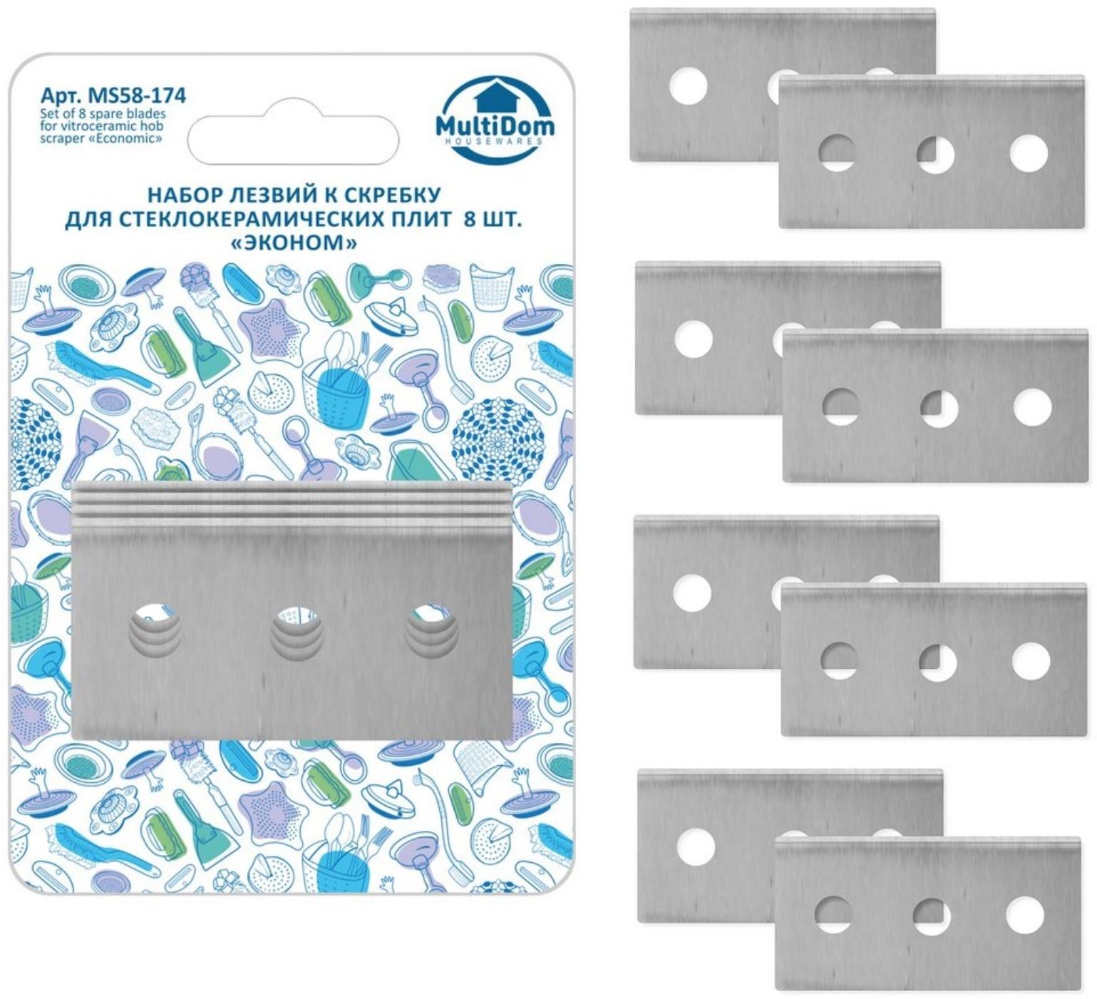 Набор из 8 лезвий для скребка для стеклокерамики NEW