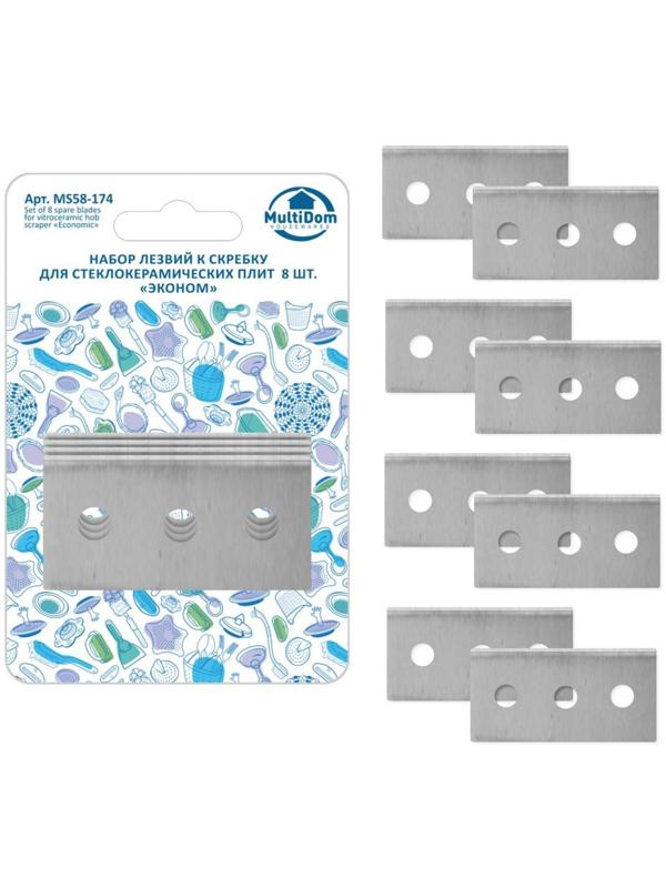 Набор из 8 лезвий для скребка для стеклокерамики NEW