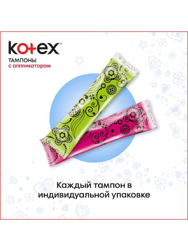 Тампоны Kotex Normal, с аппликатором, 8 шт.