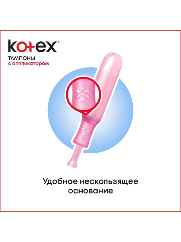 Тампоны Kotex Normal, с аппликатором, 8 шт.