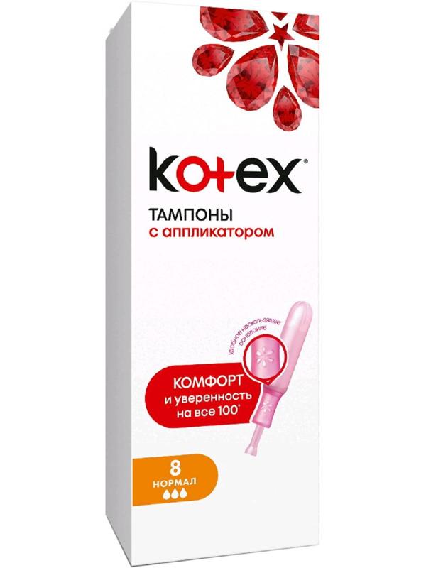 Тампоны Kotex Normal, с аппликатором, 8 шт.