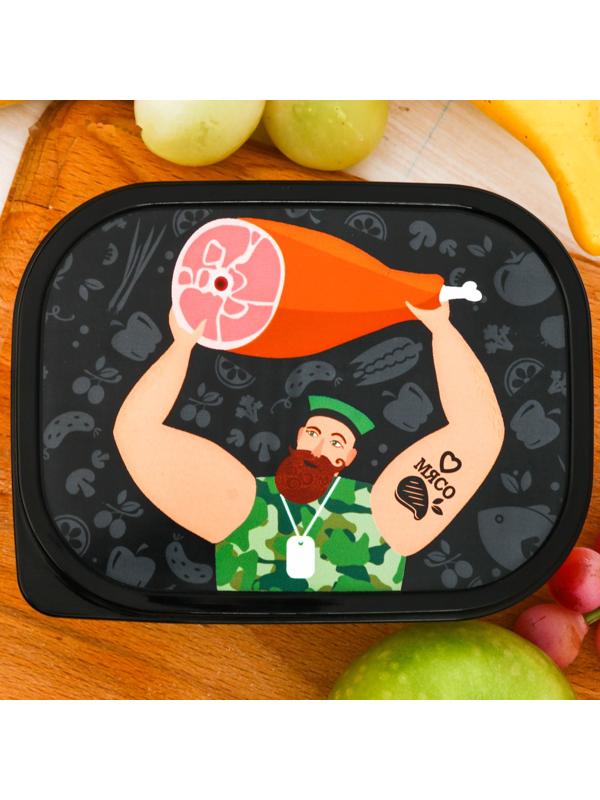 Ланч-бокс «Обед настоящего мужика», 0.5 л