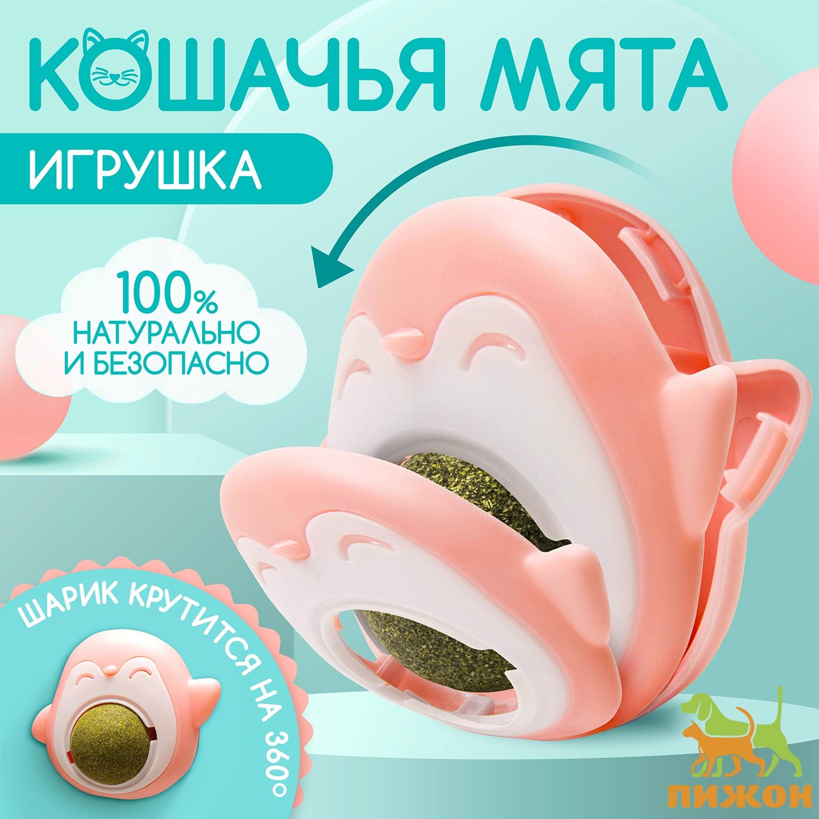 Игрушка для кошек с кошачьей мятой 