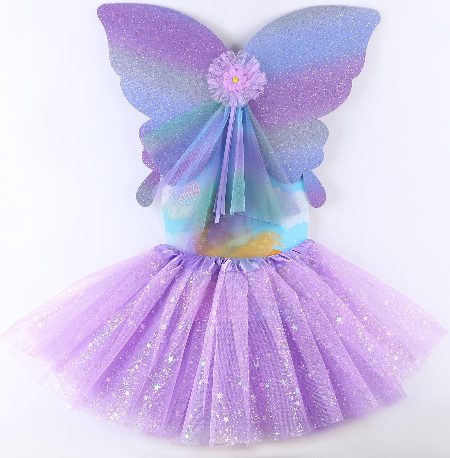 Карнавальный набор «Бабочка», 5-7 лет, сиреневый: юбка с х/б подкладом, крылья
