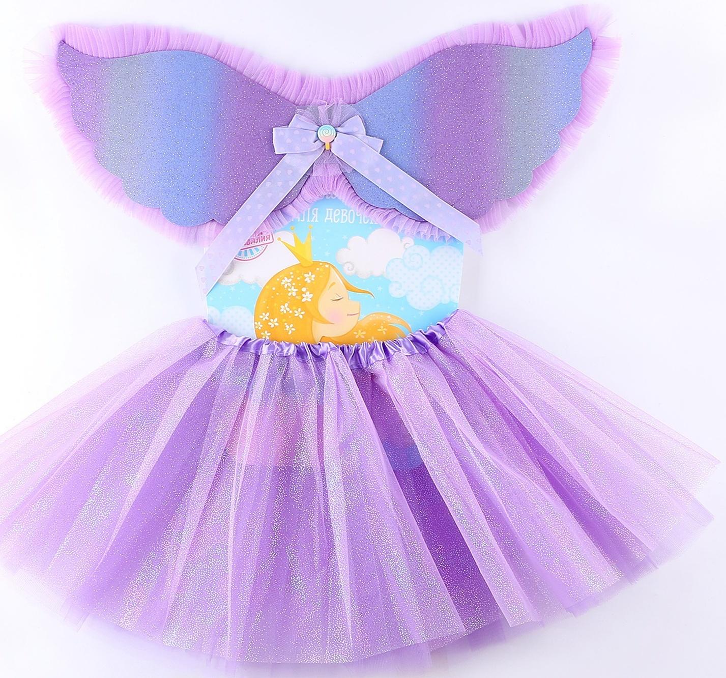 Карнавальный набор «Фея», 5-7 лет: юбка с х/б подкладом, крылья