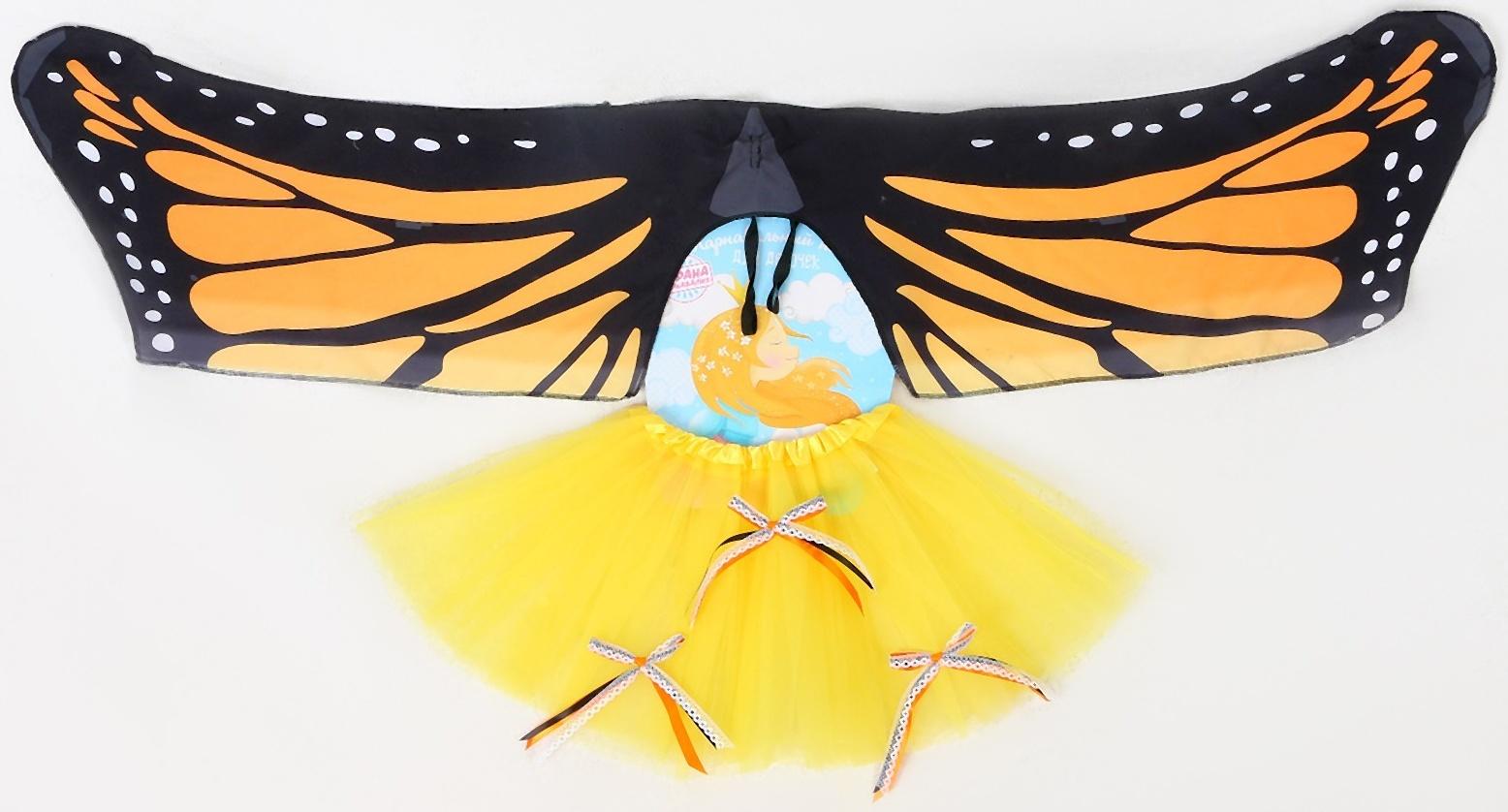 Карнавальный набор «Бабочка», 5-7 лет: юбка с х/б подкладом, крылья