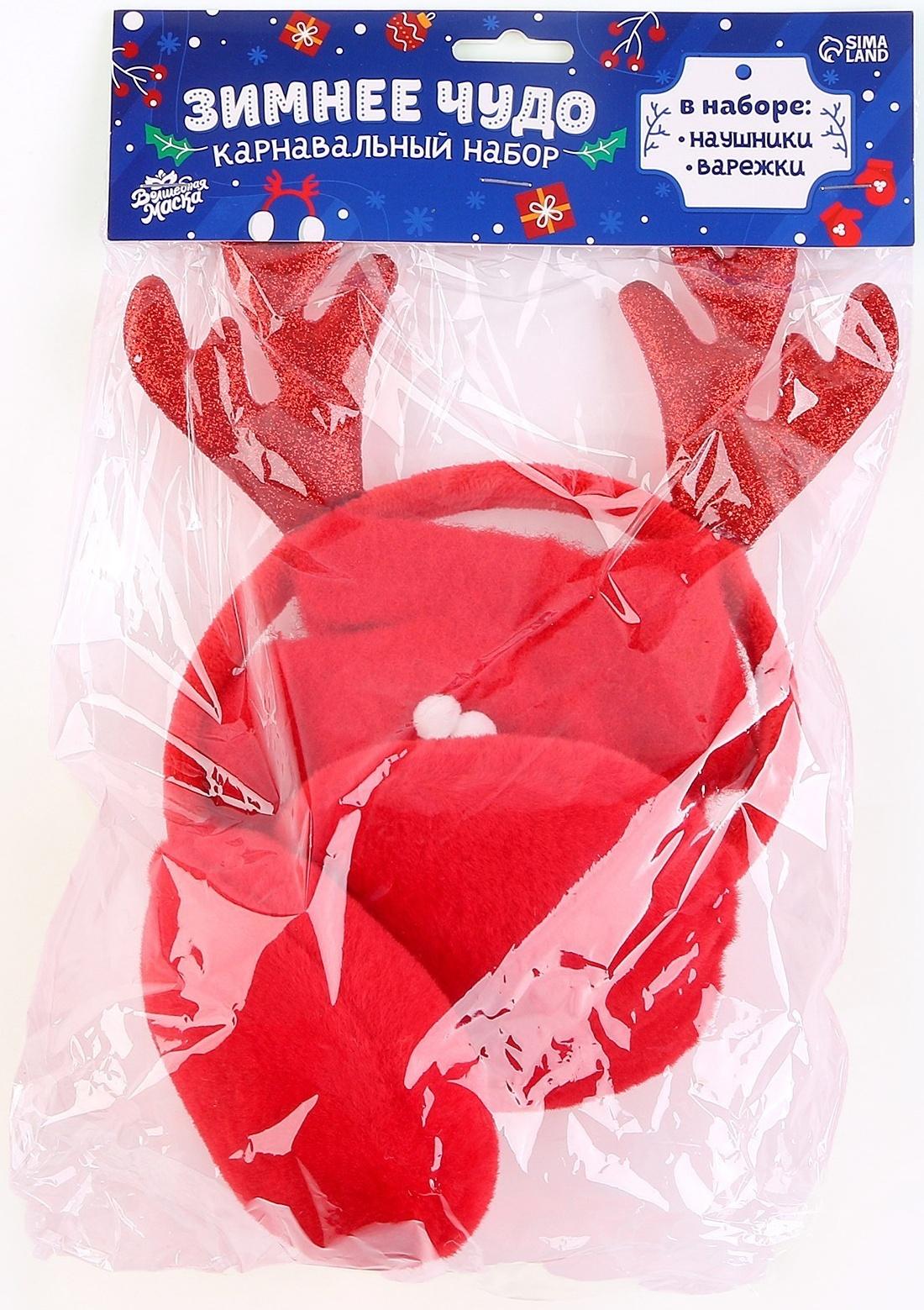 Карнавальный набор «Зимнее чудо»: ободок-наушники, варежки